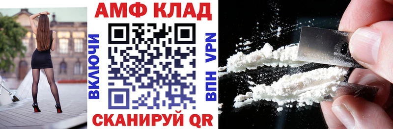 АМФ Розовый Нурлат