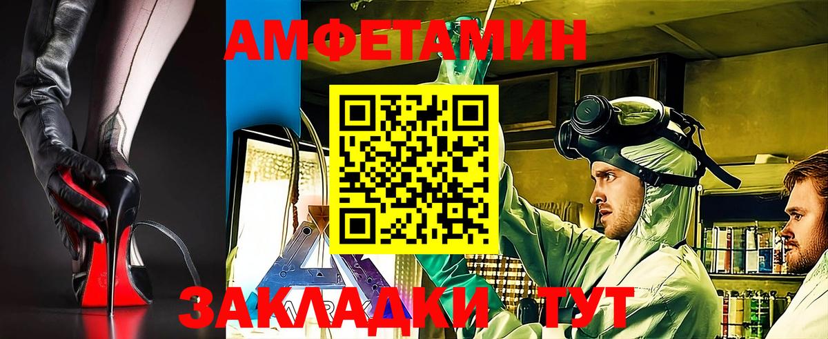 АМФЕТАМИН  Amphetamine Розовый  Вход с VPN  Нурлат 