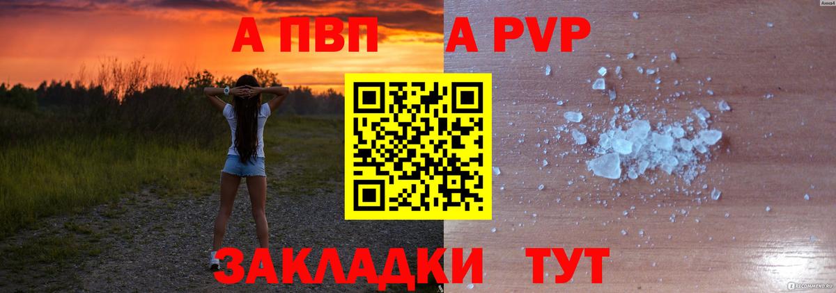 Alpha PVP СК  Alpha PVP мука  Alpha-PVP  Альфа ПВП крисы CK  Вход с VPN  Нурлат 