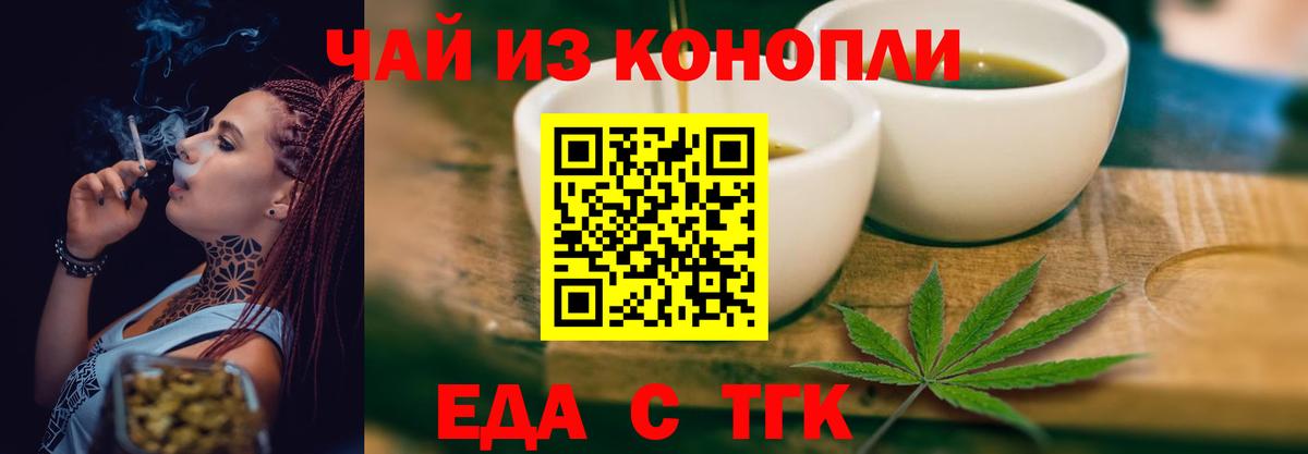 Нурлат  Cannafood конопля  Вход с VPN 