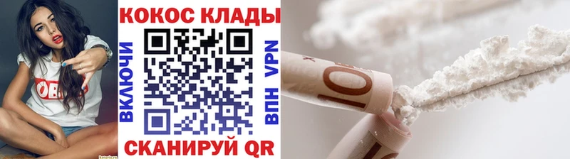 Cocaine 98%  Нурлат 