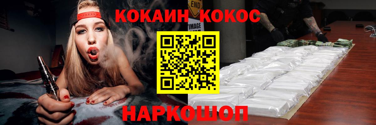 КОКАИН Эквадор  Вход с VPN  Нурлат 