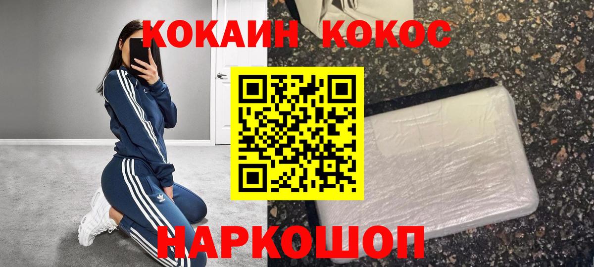 КОКАИН Эквадор Нурлат
