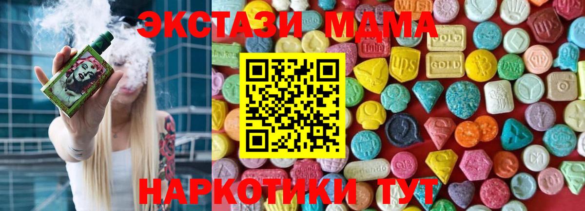 ЭКСТАЗИ  ЭКСТАЗИ круглые  Вход с VPN  ЭКСТАЗИ 250 мг  Нурлат 