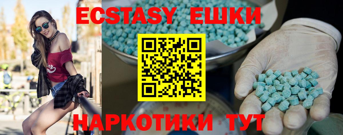 Экстази 300 mg Нурлат