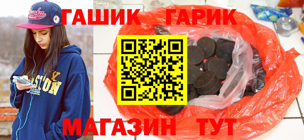 ГАШИШ  Вход с VPN  Нурлат  ГАШ индика сатива  ГАШ Premium 