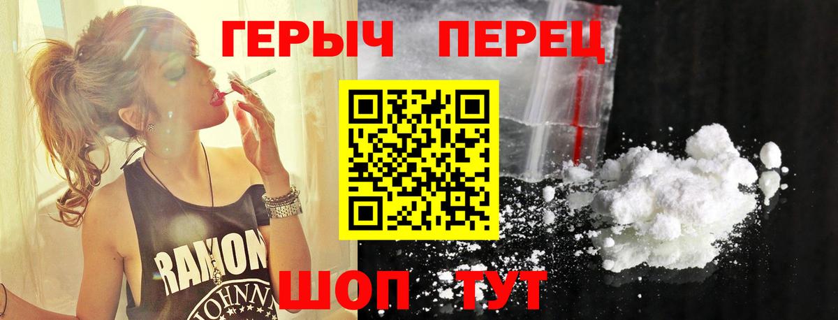 ГЕРОИН VHQ Нурлат