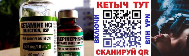Кетамин VHQ  гидра ссылка  Нурлат 