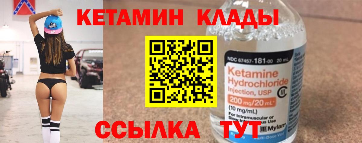 Нурлат  Кетамин ketamine  Вход с VPN 