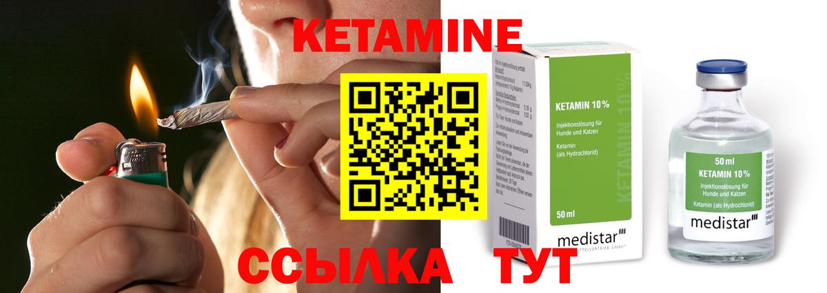 Кетамин ketamine Нурлат
