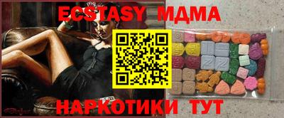 МДМА Жуковский