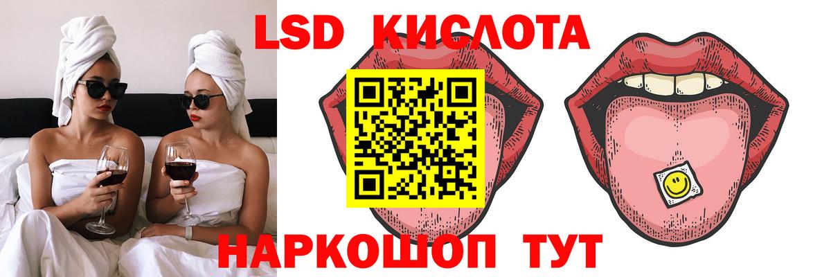 LSD-25 экстази ecstasy Нурлат