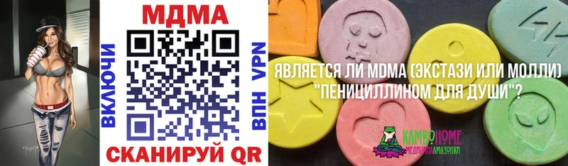 MDMA кристаллы  Нурлат 