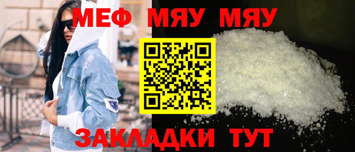 МЕФ мука Нурлат