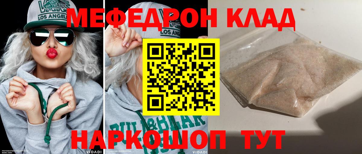 Мефедрон мука Нурлат