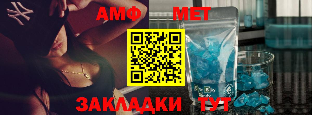 МЕТАМФЕТАМИН мет  Вход с VPN  МЕТАМФЕТАМИН мет  Нурлат 