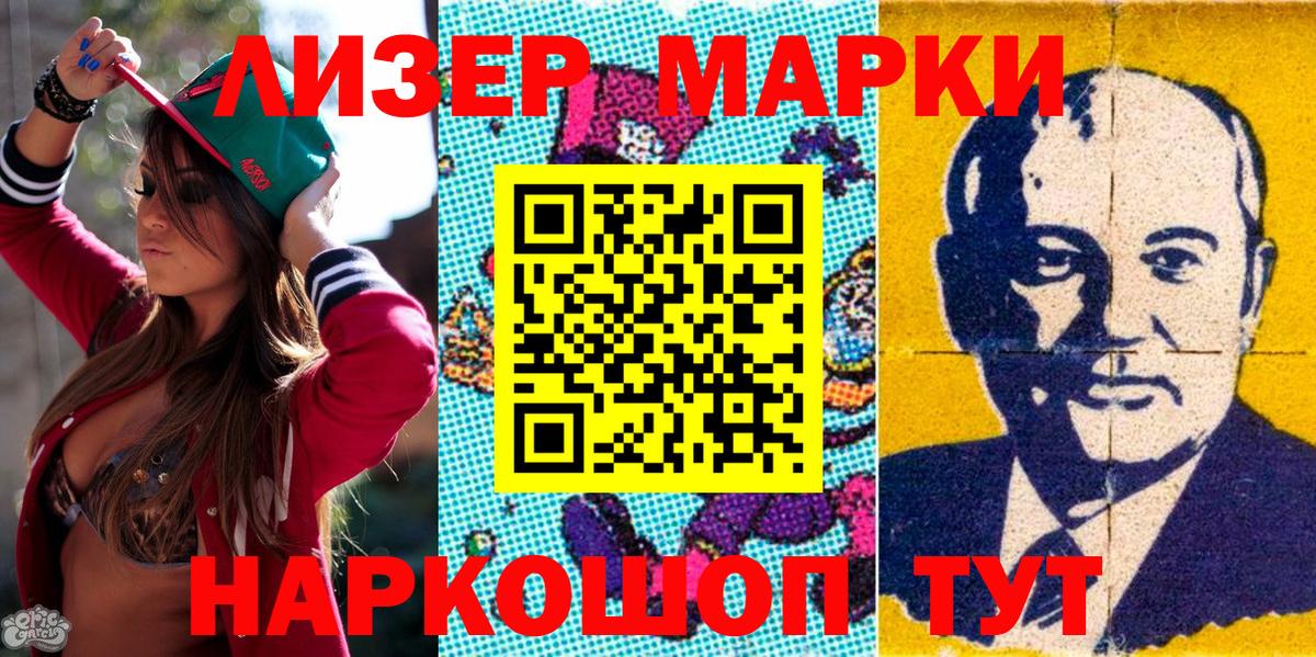 Марки 25I-NBOMe 1,8мг Нурлат