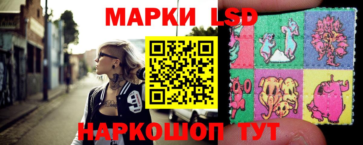 купить закладку  Вход с VPN  Нурлат  Марки 25I-NBOMe 1500мкг  Марки 25I-NBOMe 1500мкг 
