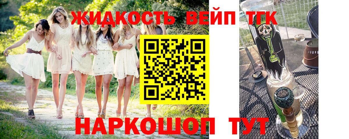 магазин продажи наркотиков  Дистиллят ТГК вейп  Вход с VPN  ТГК THC oil  Нурлат 