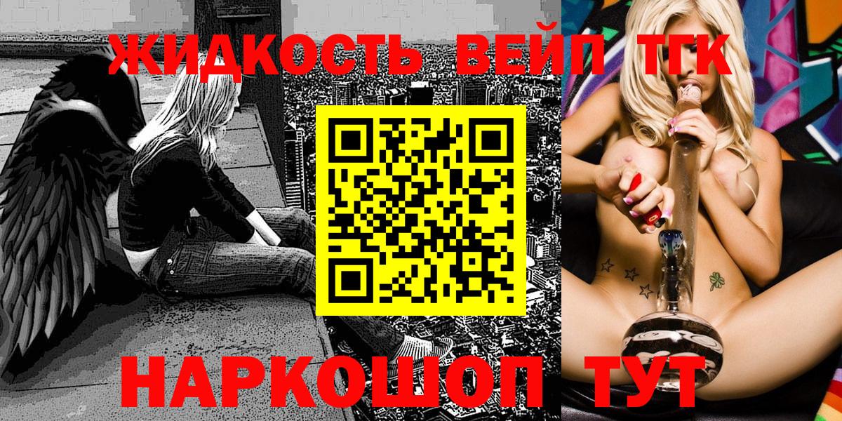 ТГК вейп с тгк Нурлат